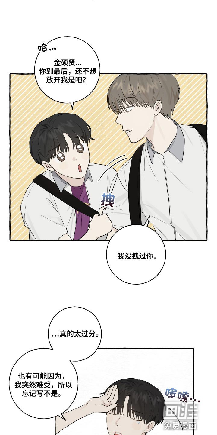 第31章：警惕