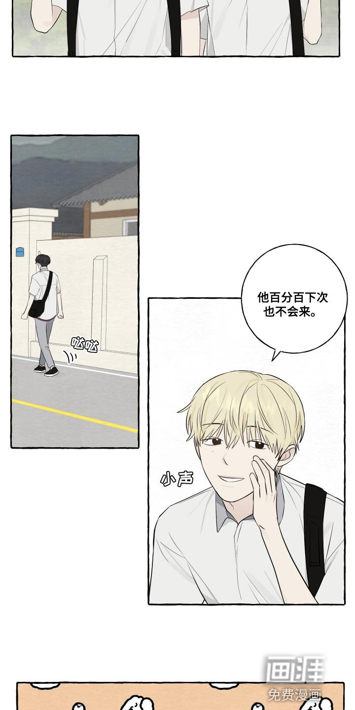 第31章：警惕