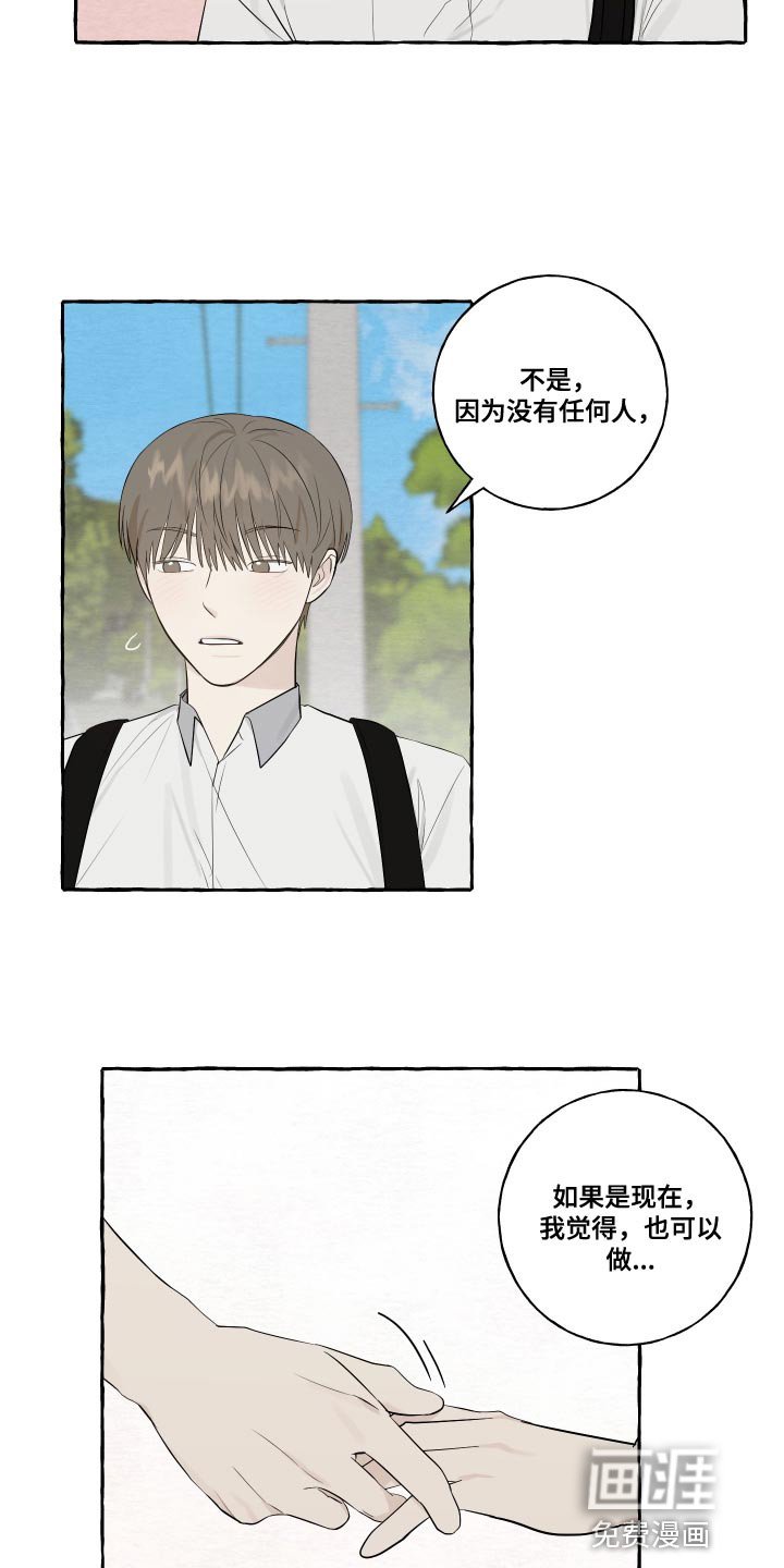 第31章：警惕