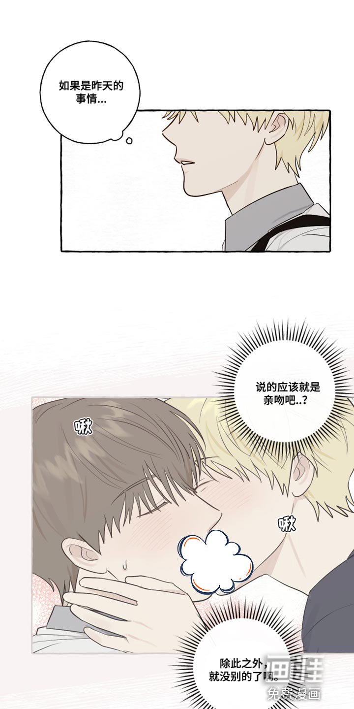 第32章：闭上眼睛