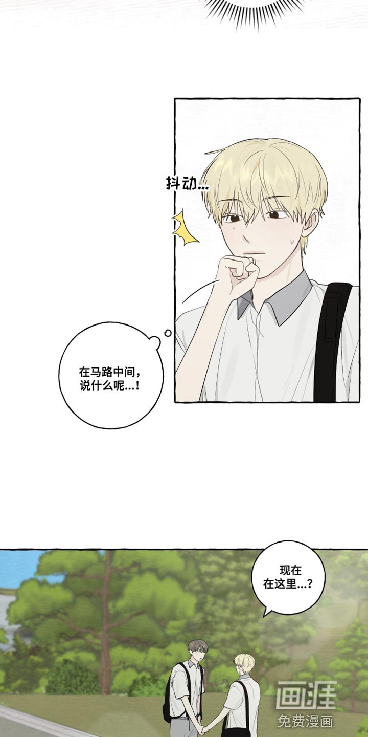 第32章：闭上眼睛