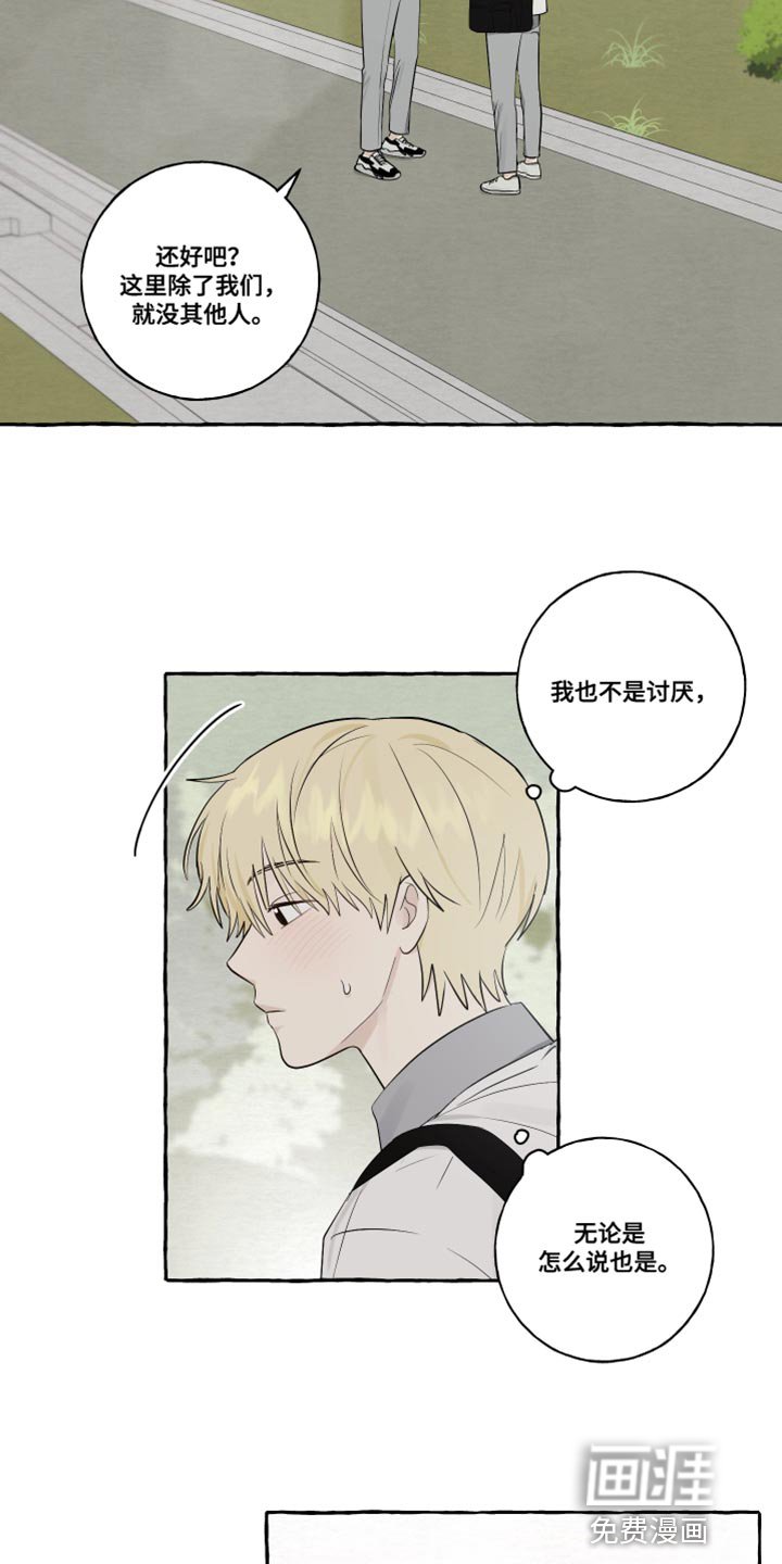 第32章：闭上眼睛