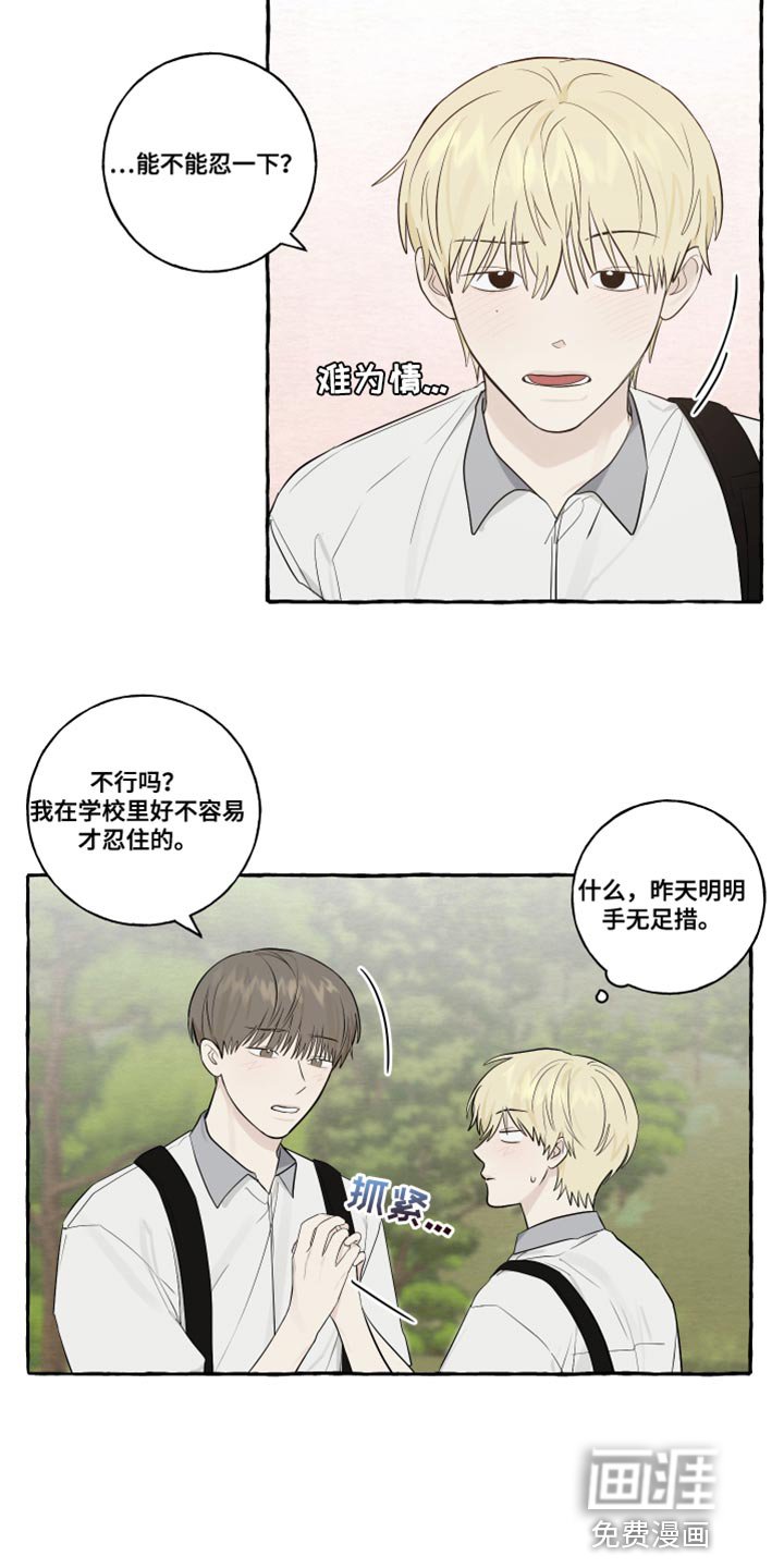 第32章：闭上眼睛