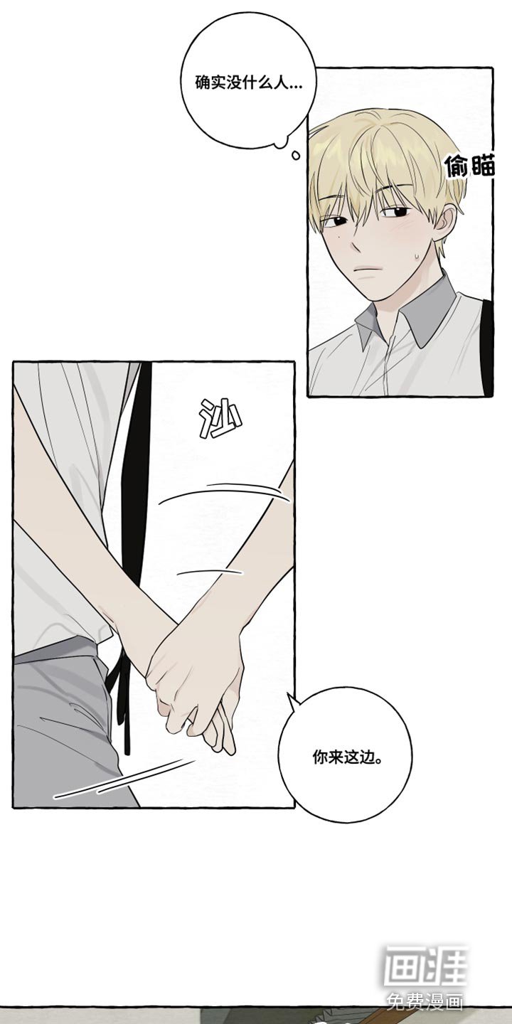 第32章：闭上眼睛