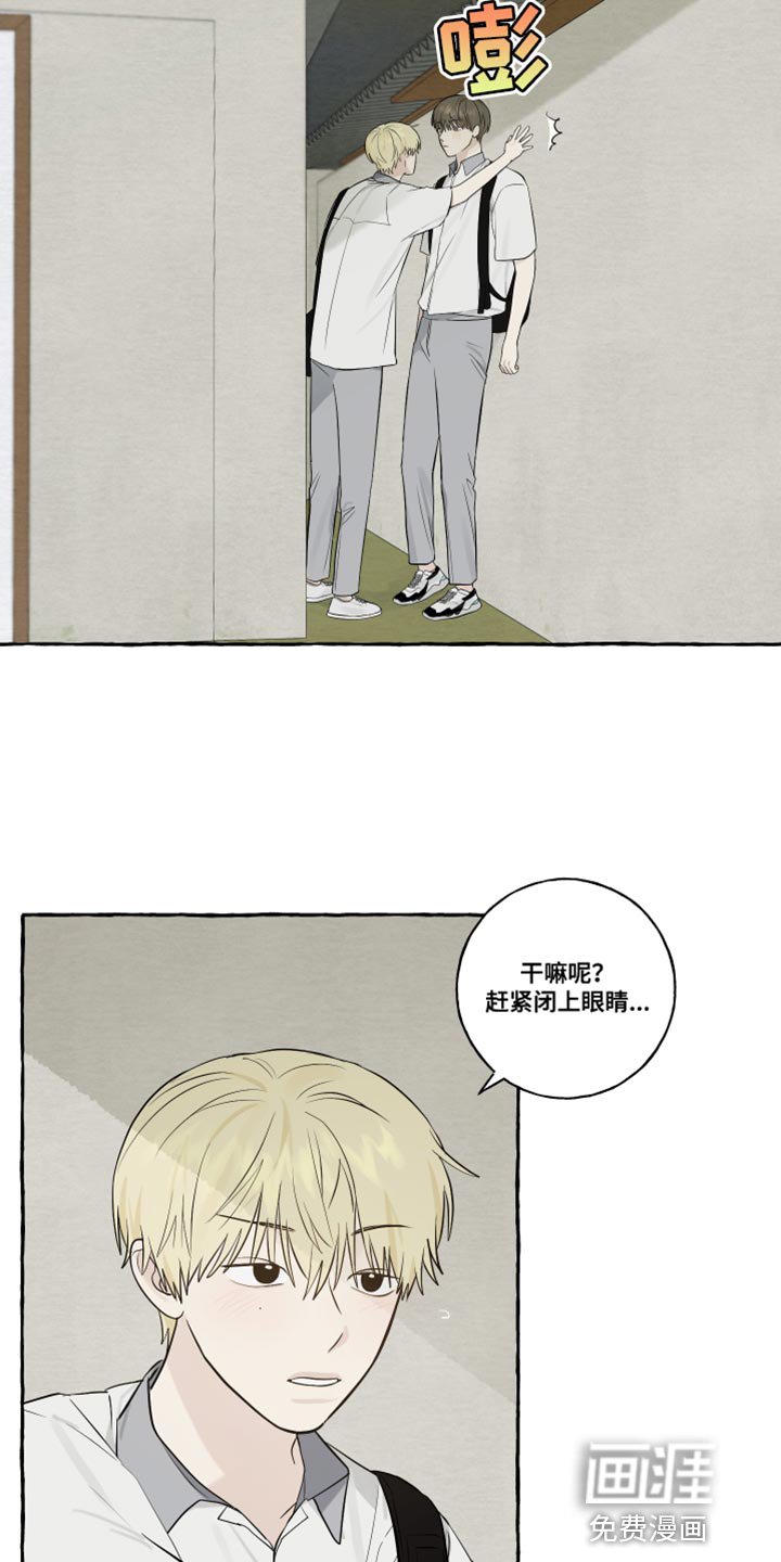 第32章：闭上眼睛