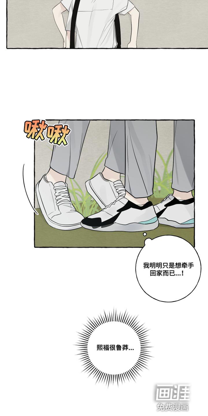 第32章：闭上眼睛