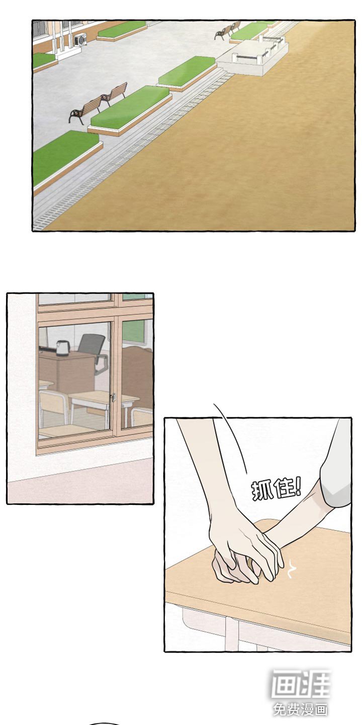 第32章：闭上眼睛
