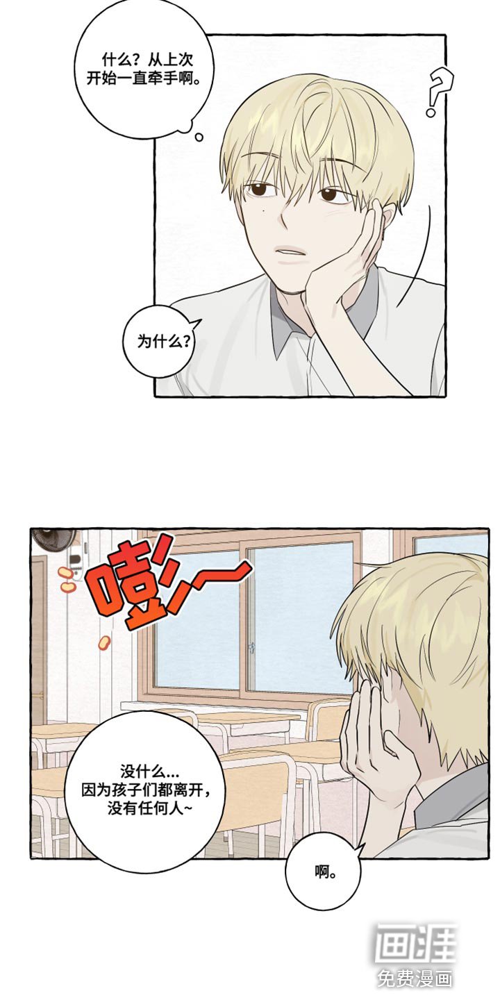 第32章：闭上眼睛