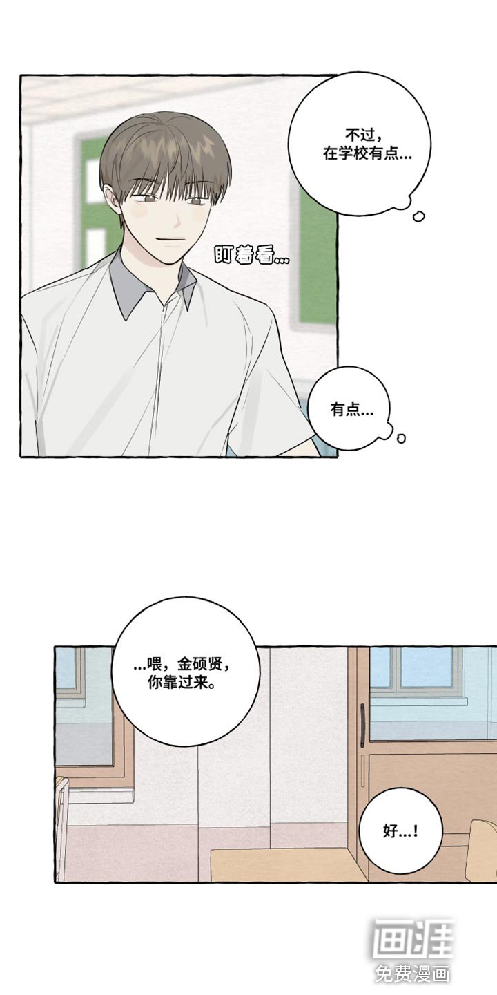 第32章：闭上眼睛