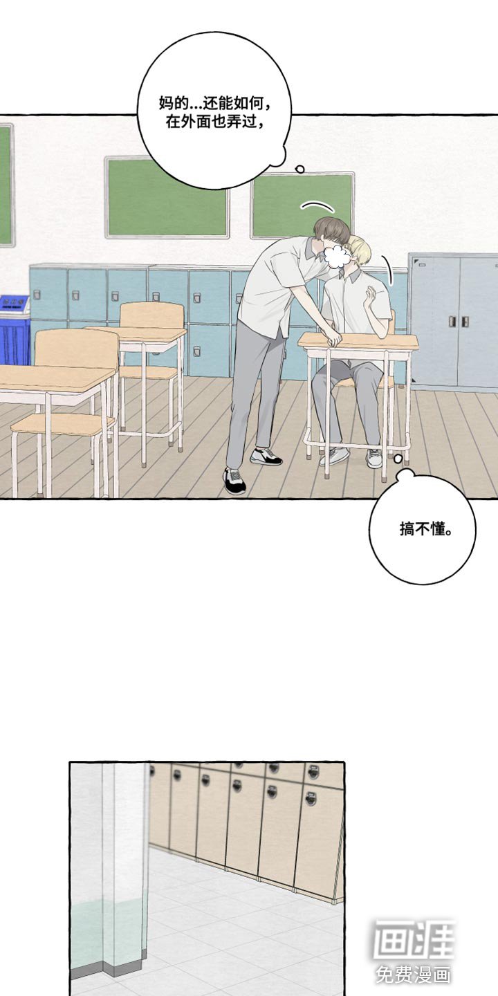 第32章：闭上眼睛