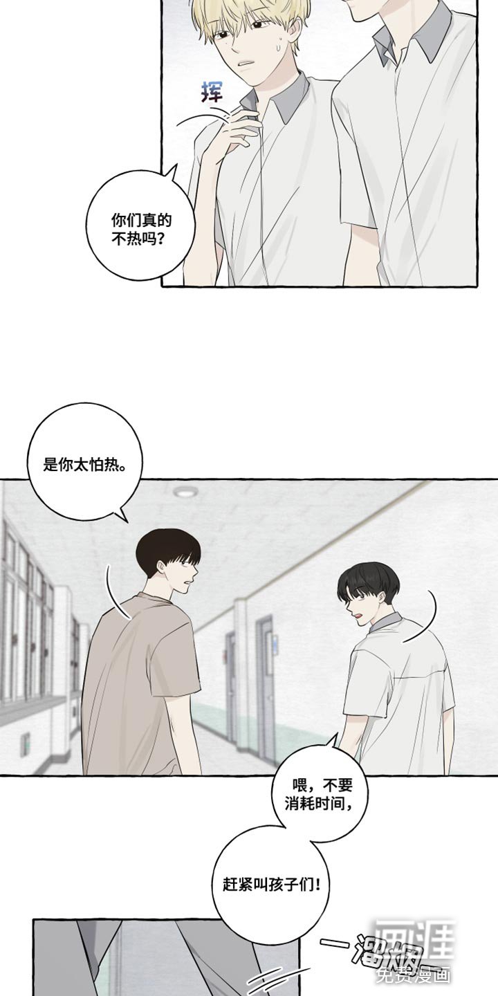 第32章：闭上眼睛