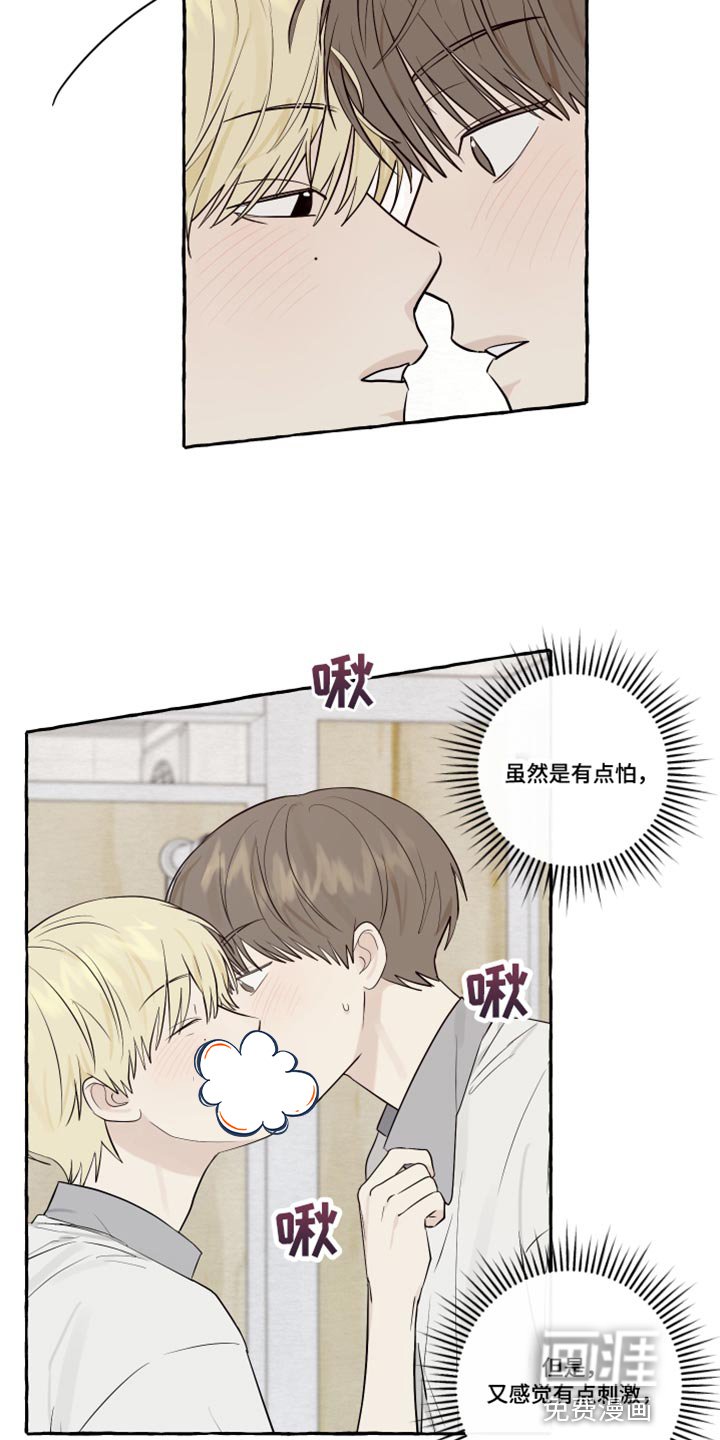 第33章：浪漫