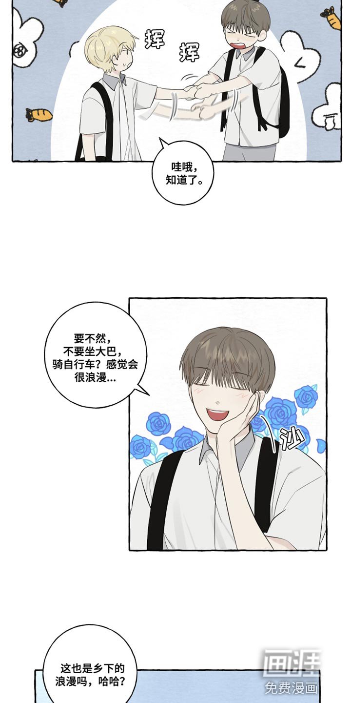 第33章：浪漫