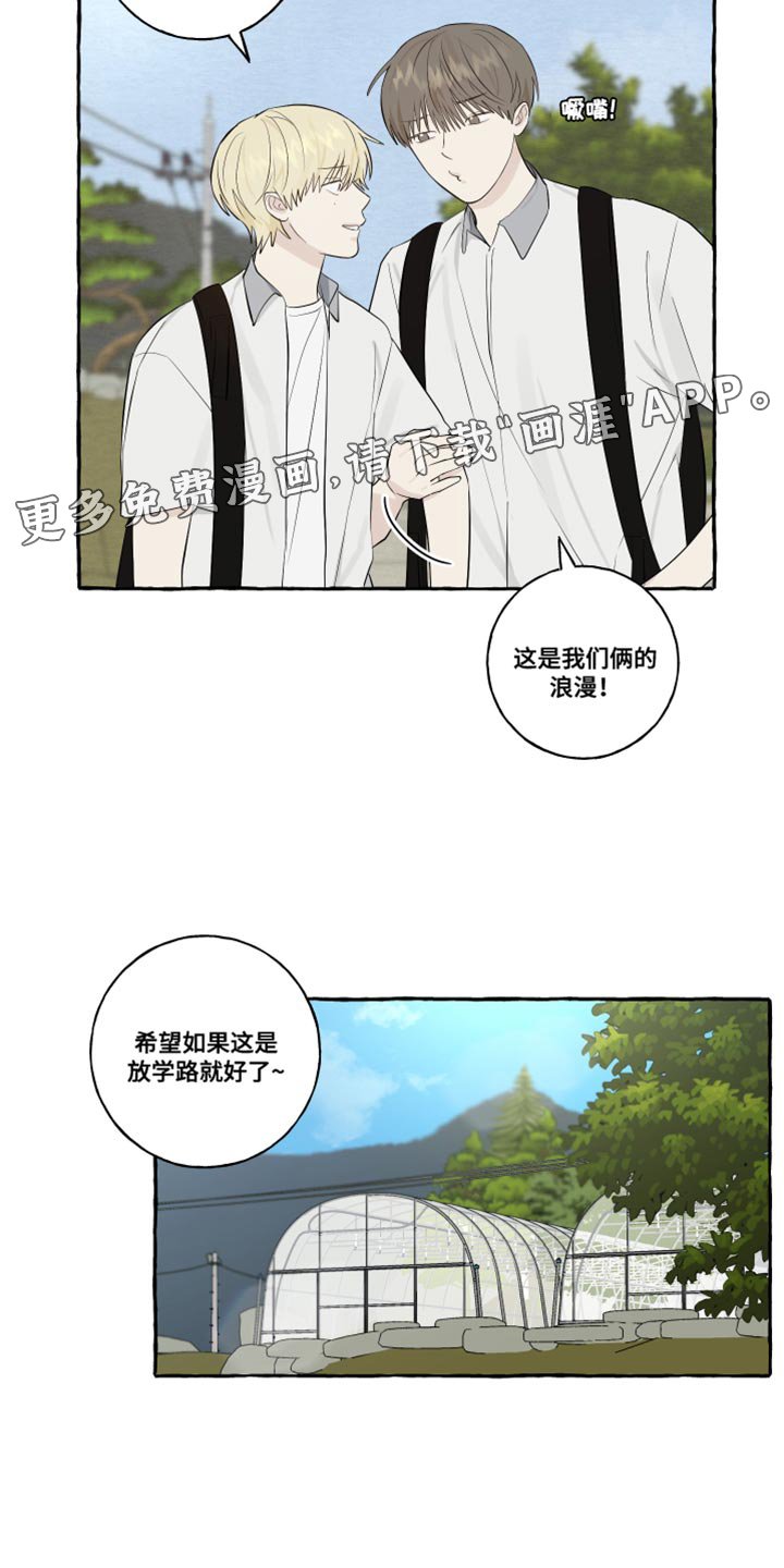 第33章：浪漫