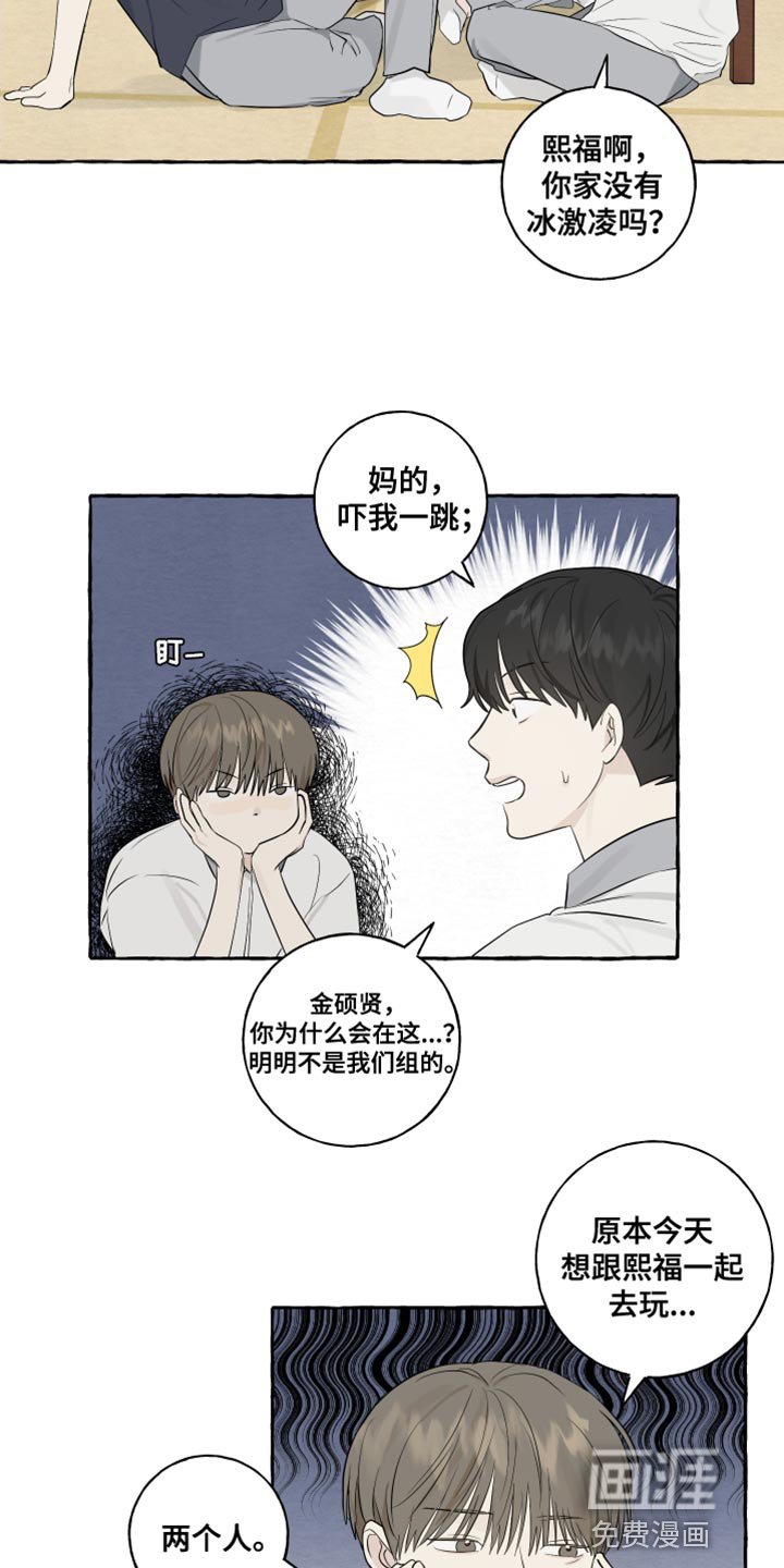 第34章：准备在你家过夜