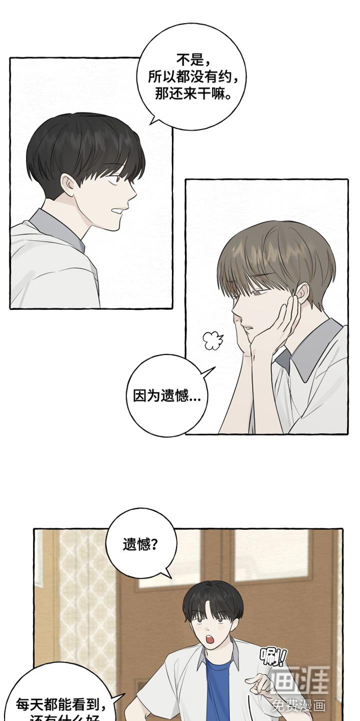 第34章：准备在你家过夜