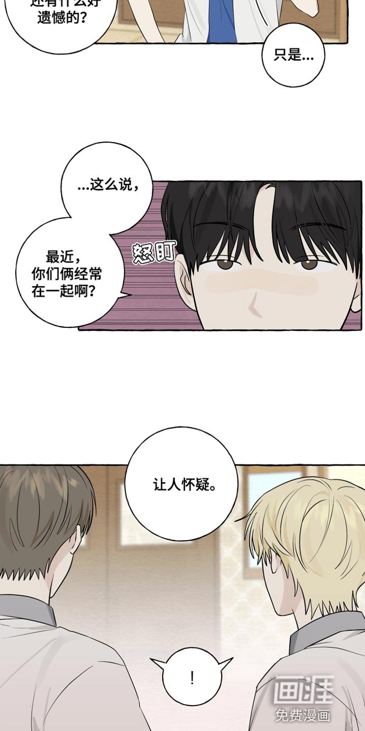 第34章：准备在你家过夜