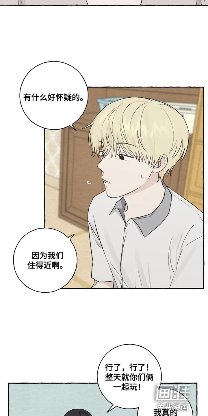第34章：准备在你家过夜