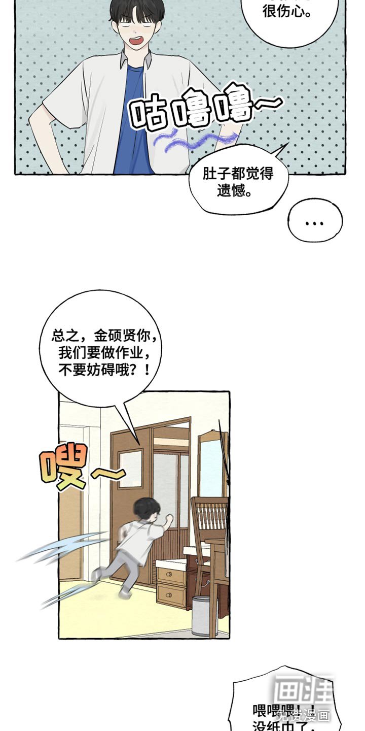 第34章：准备在你家过夜