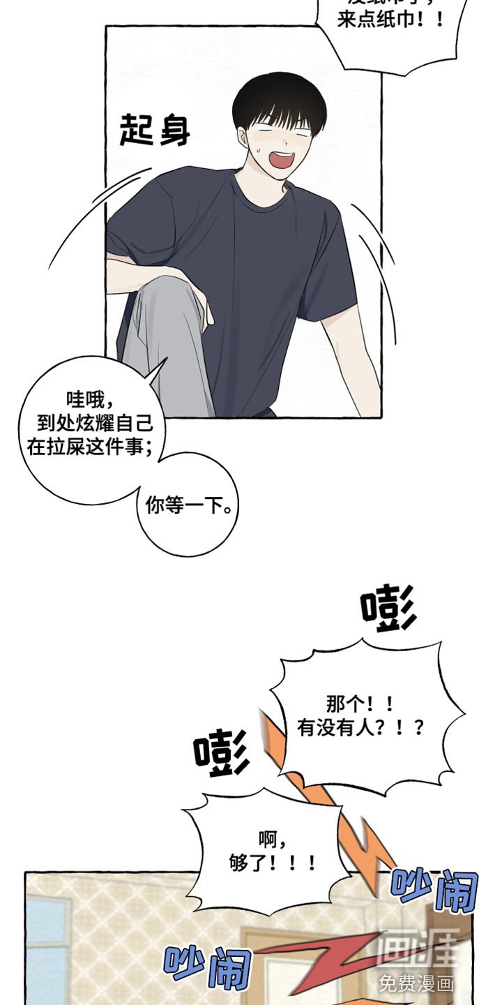 第34章：准备在你家过夜