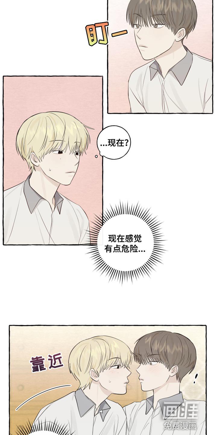 第34章：准备在你家过夜