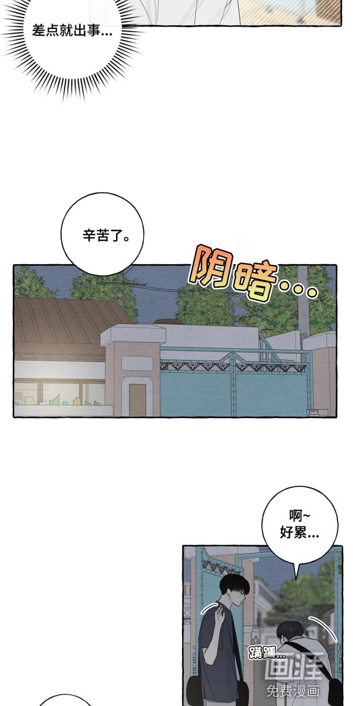 第34章：准备在你家过夜