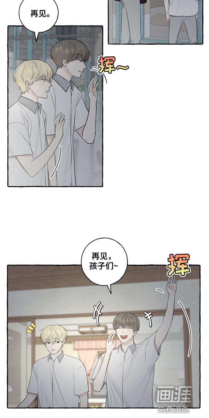 第34章：准备在你家过夜