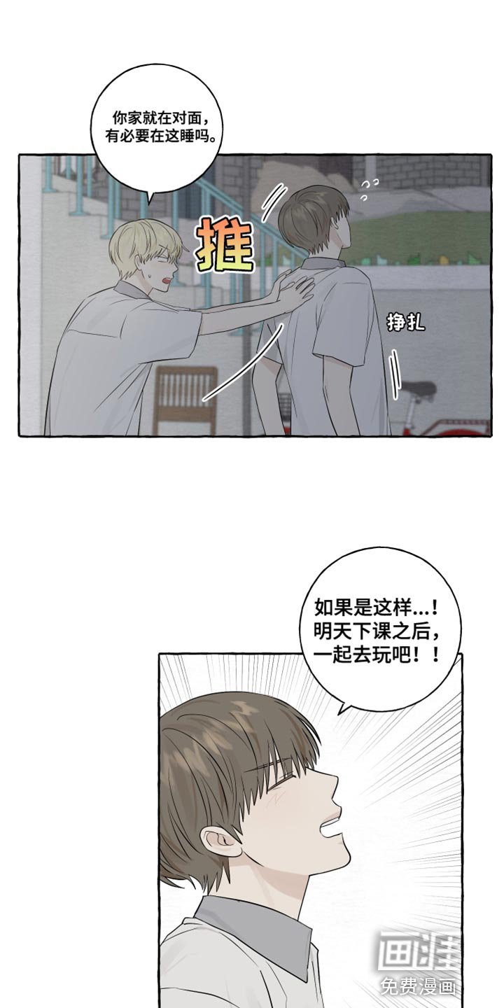 第35章：奇怪的气氛