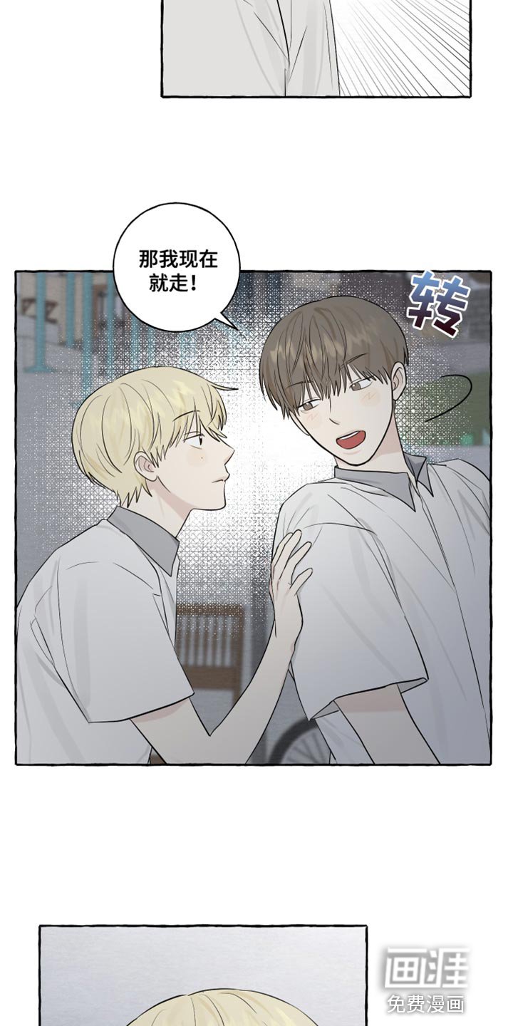 第35章：奇怪的气氛
