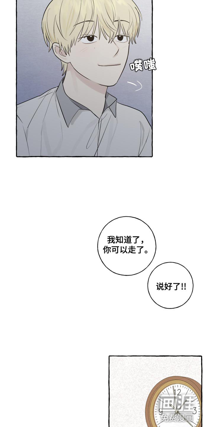 第35章：奇怪的气氛