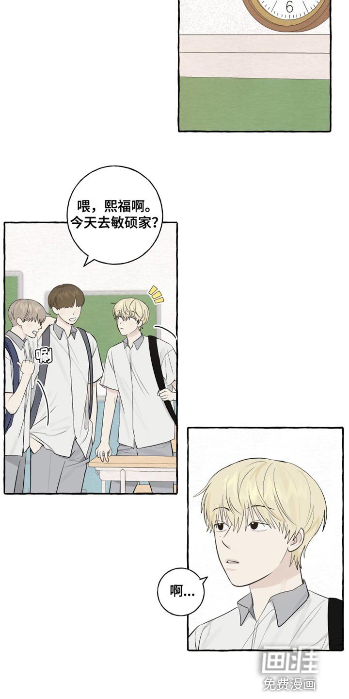 第35章：奇怪的气氛