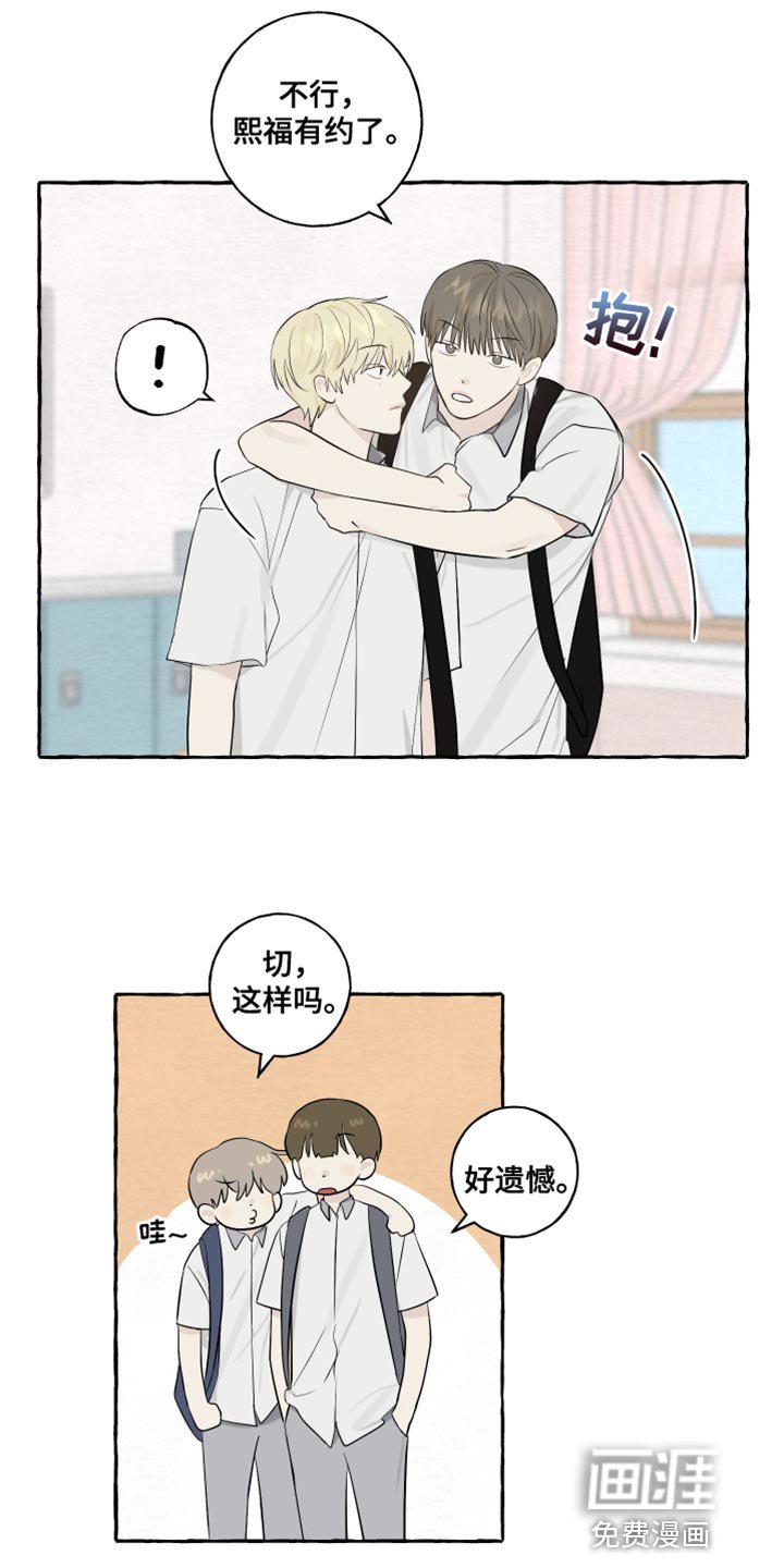 第35章：奇怪的气氛