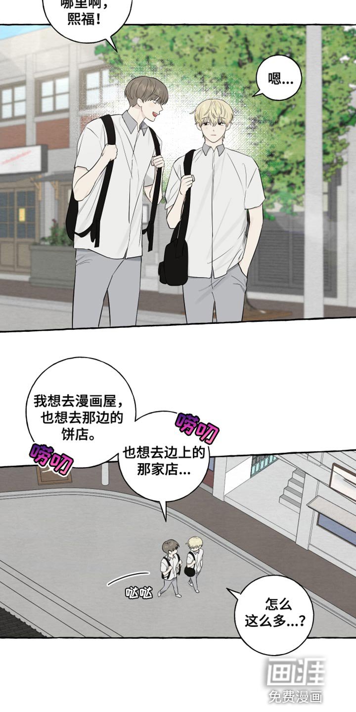第35章：奇怪的气氛