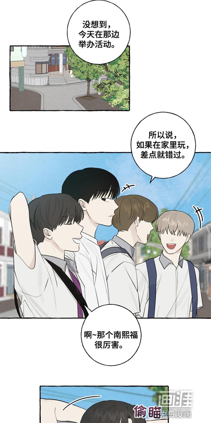第35章：奇怪的气氛
