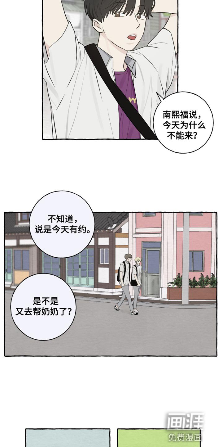 第35章：奇怪的气氛