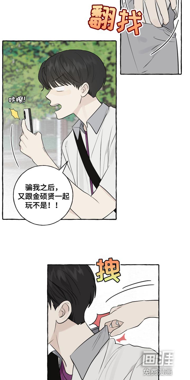 第35章：奇怪的气氛