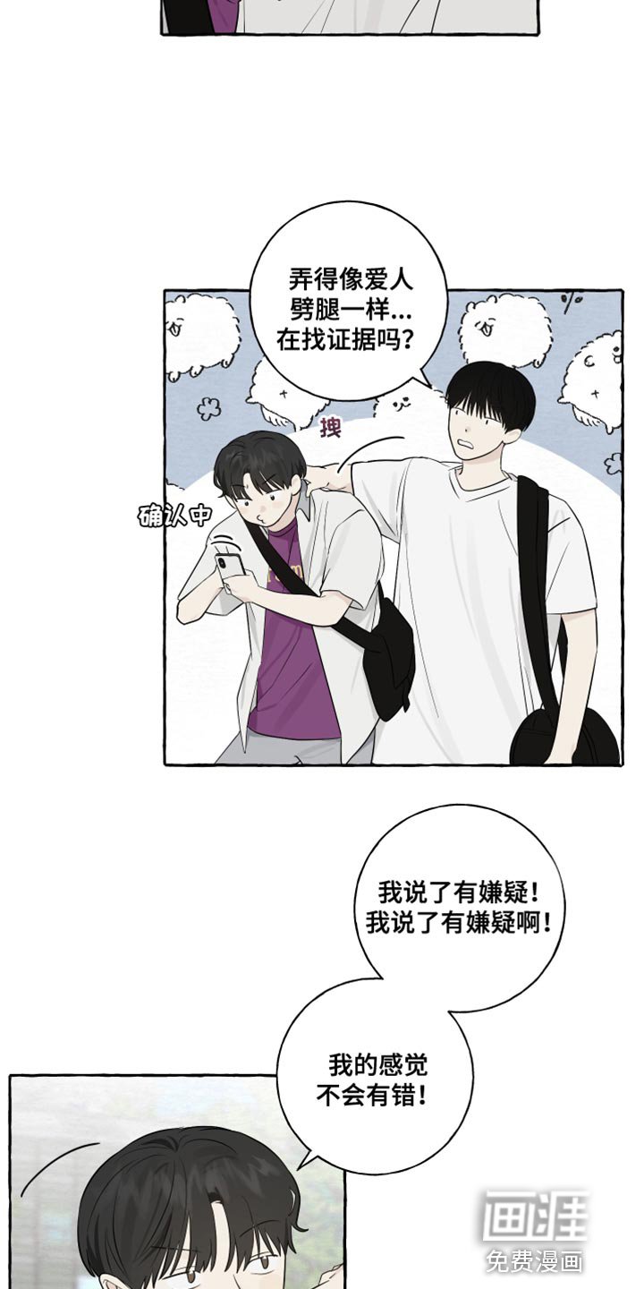 第35章：奇怪的气氛