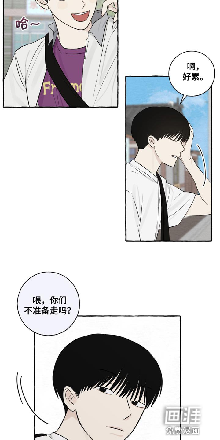 第35章：奇怪的气氛