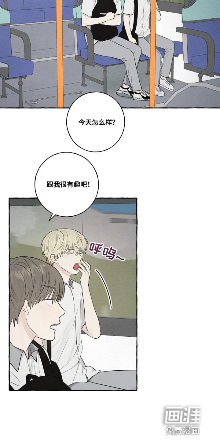 第36章：事故