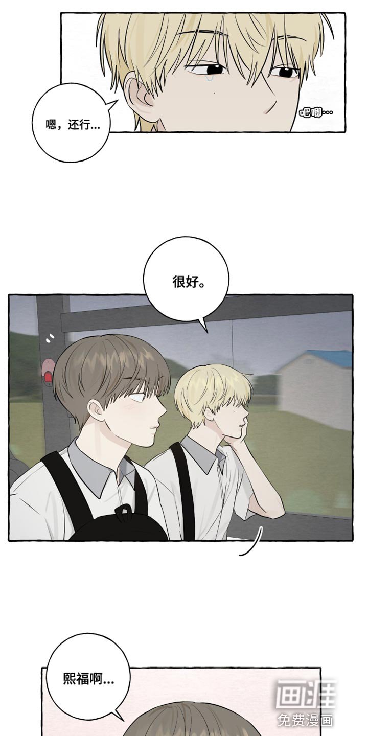 第36章：事故