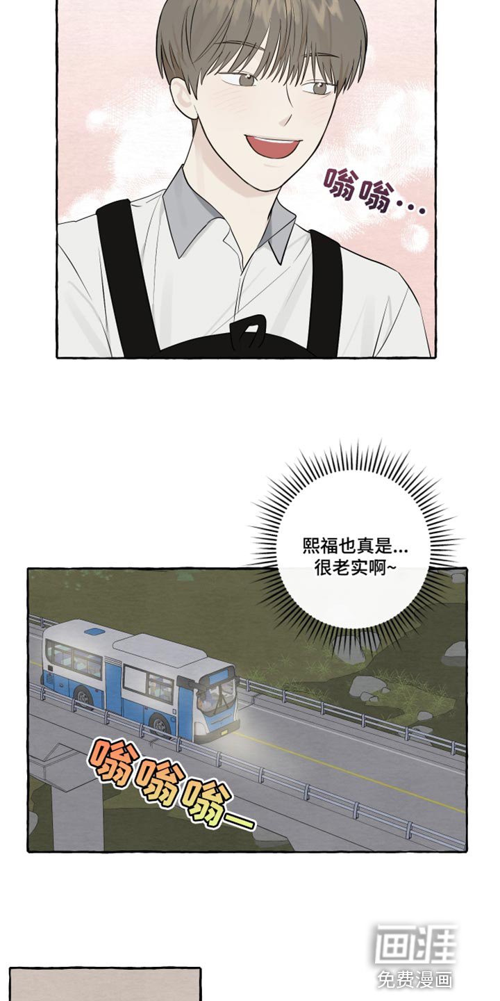第36章：事故