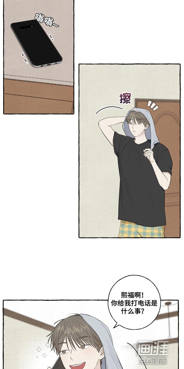 第36章：事故