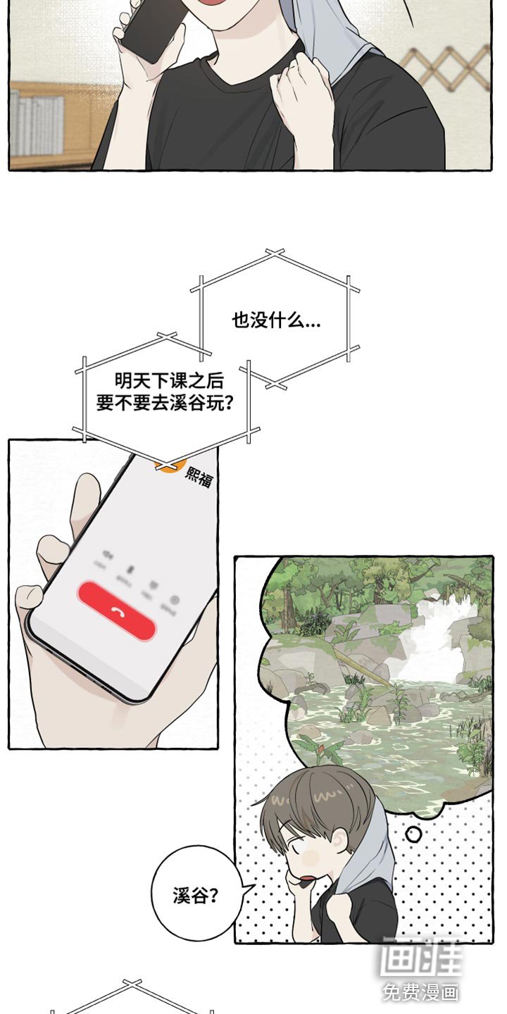 第36章：事故