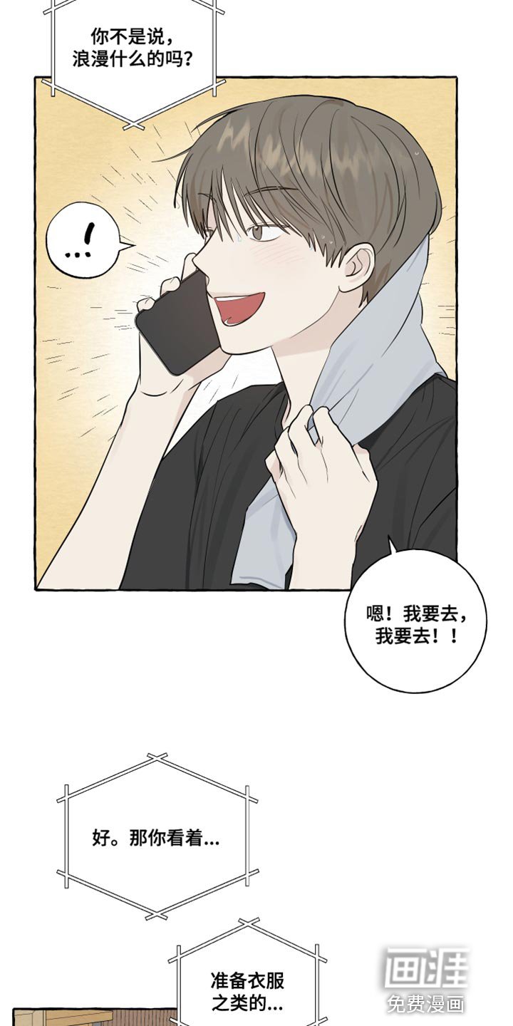 第36章：事故