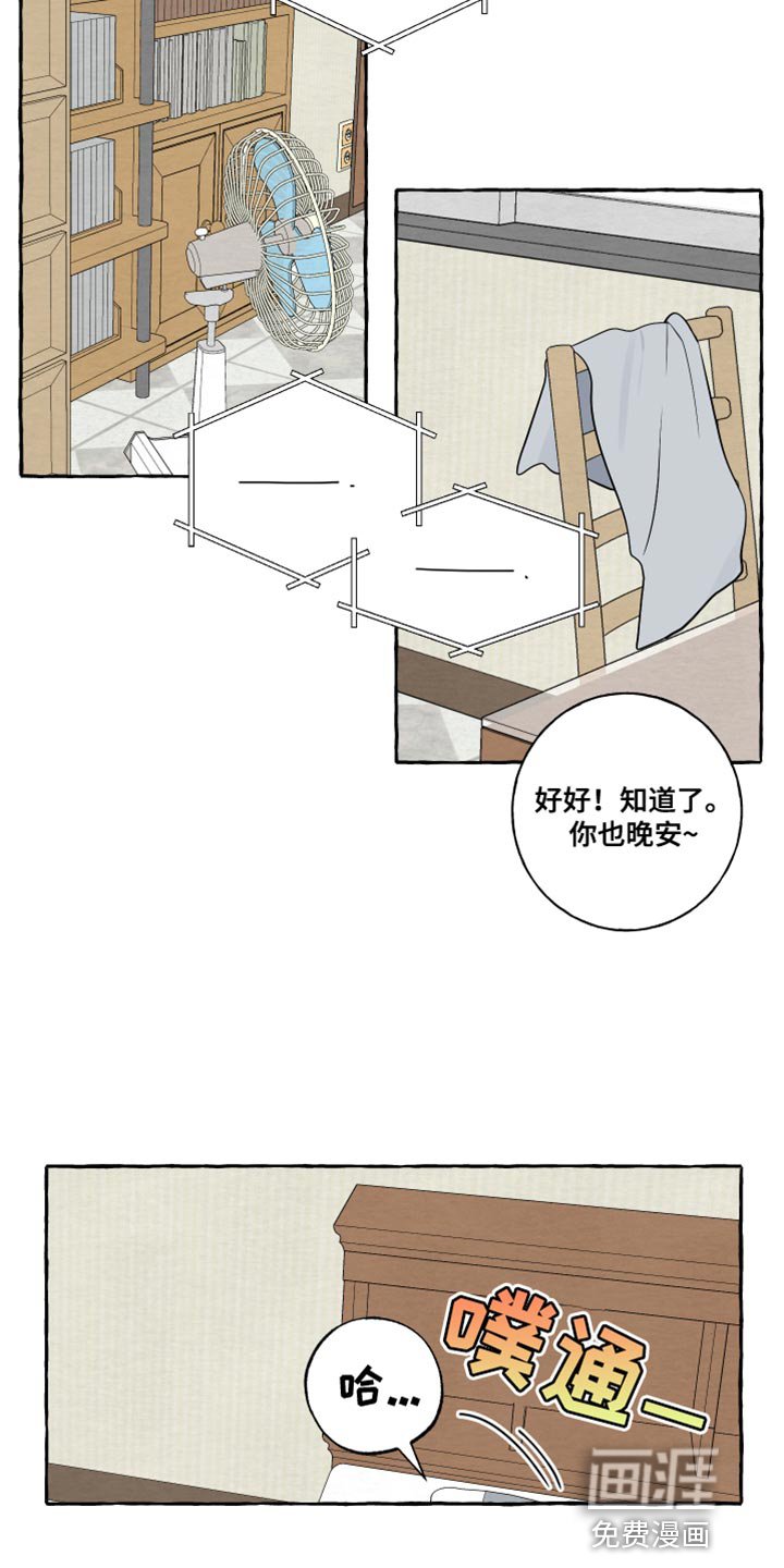 第36章：事故