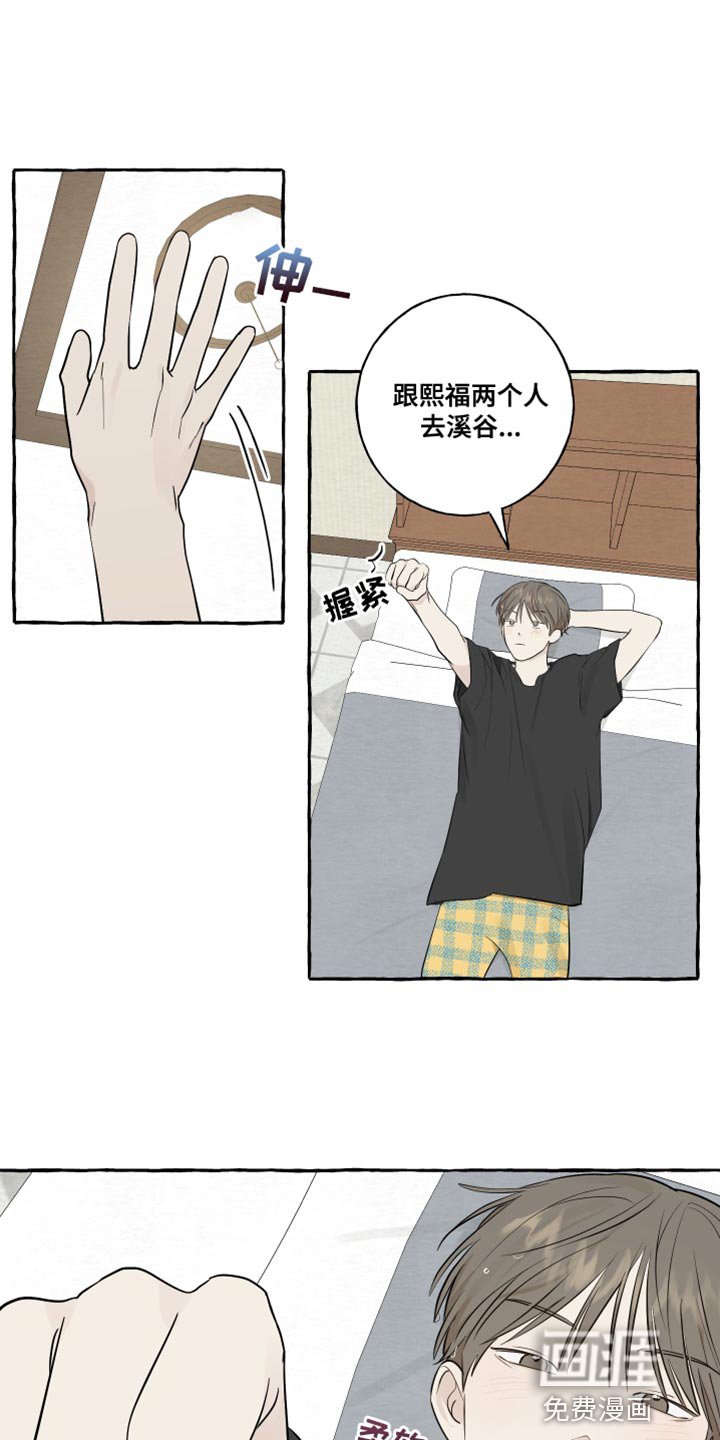 第36章：事故