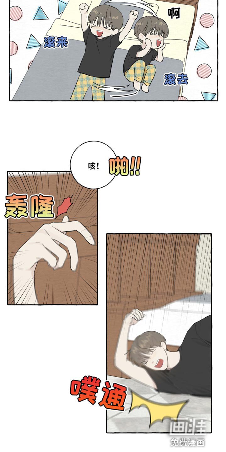 第36章：事故