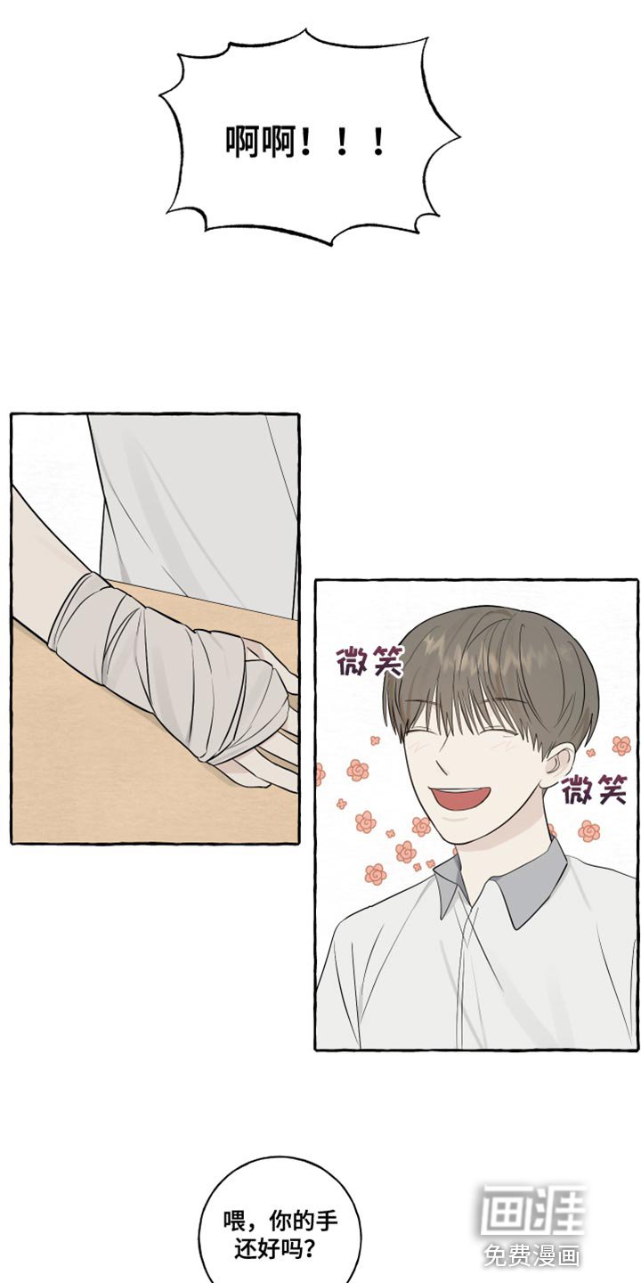 第36章：事故