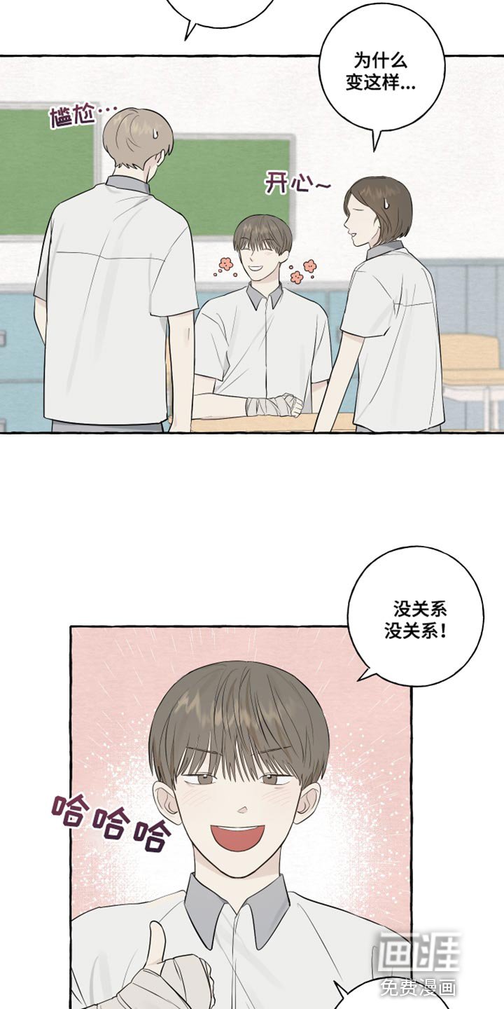 第36章：事故