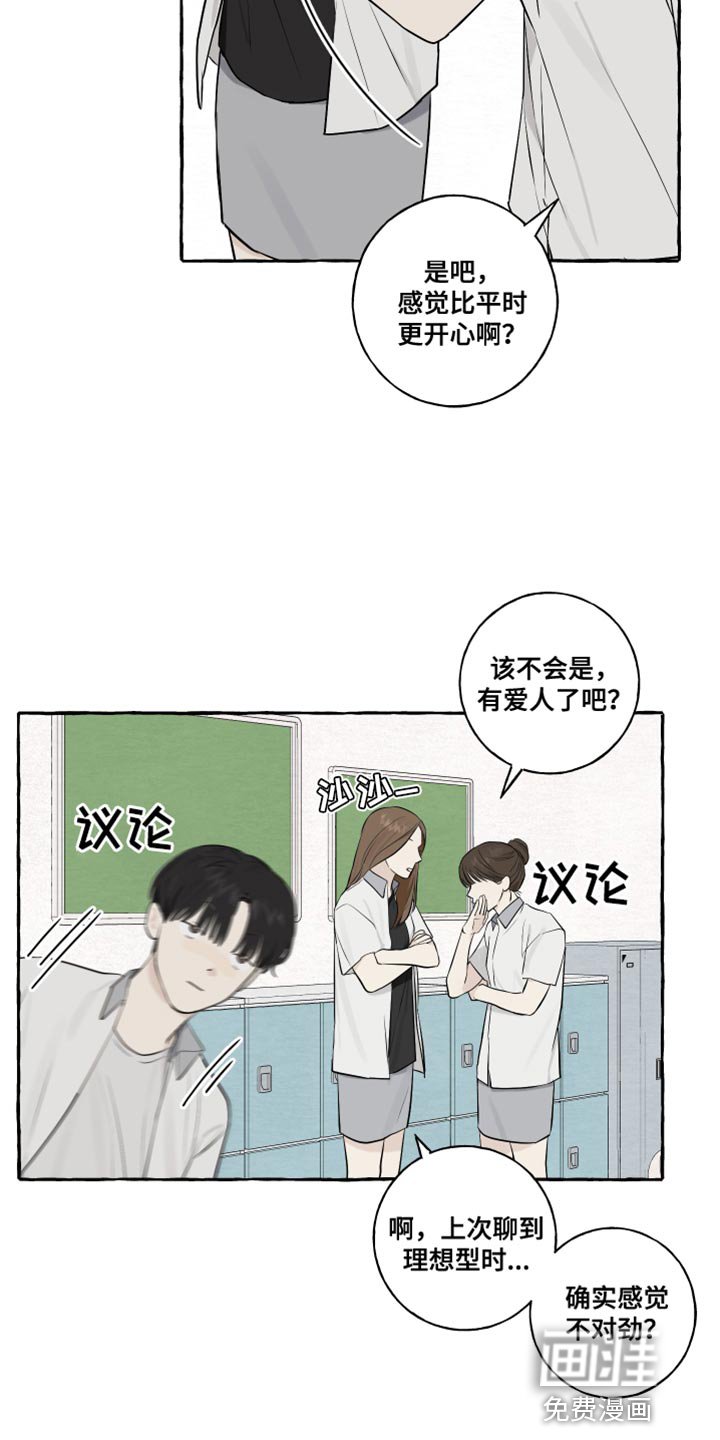 第36章：事故